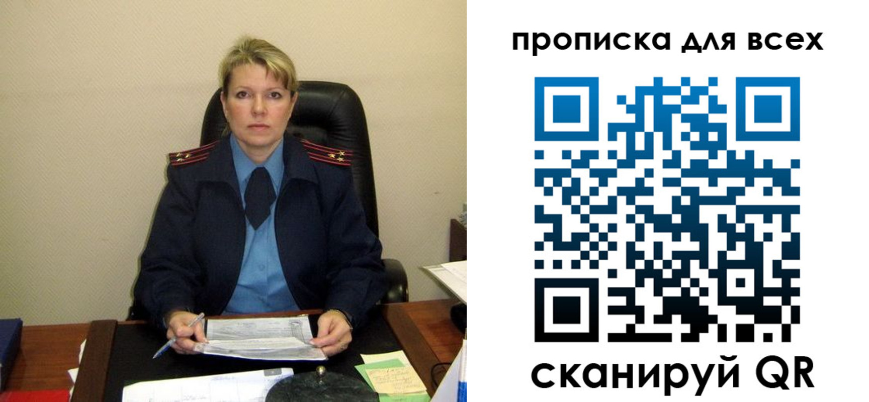 прописка штамп в Сергиевом Посаде