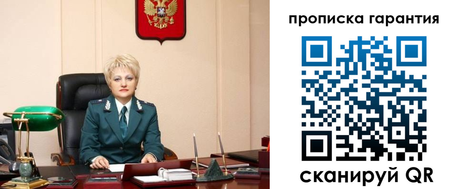временная регистрация надежно в Сергиевом Посаде