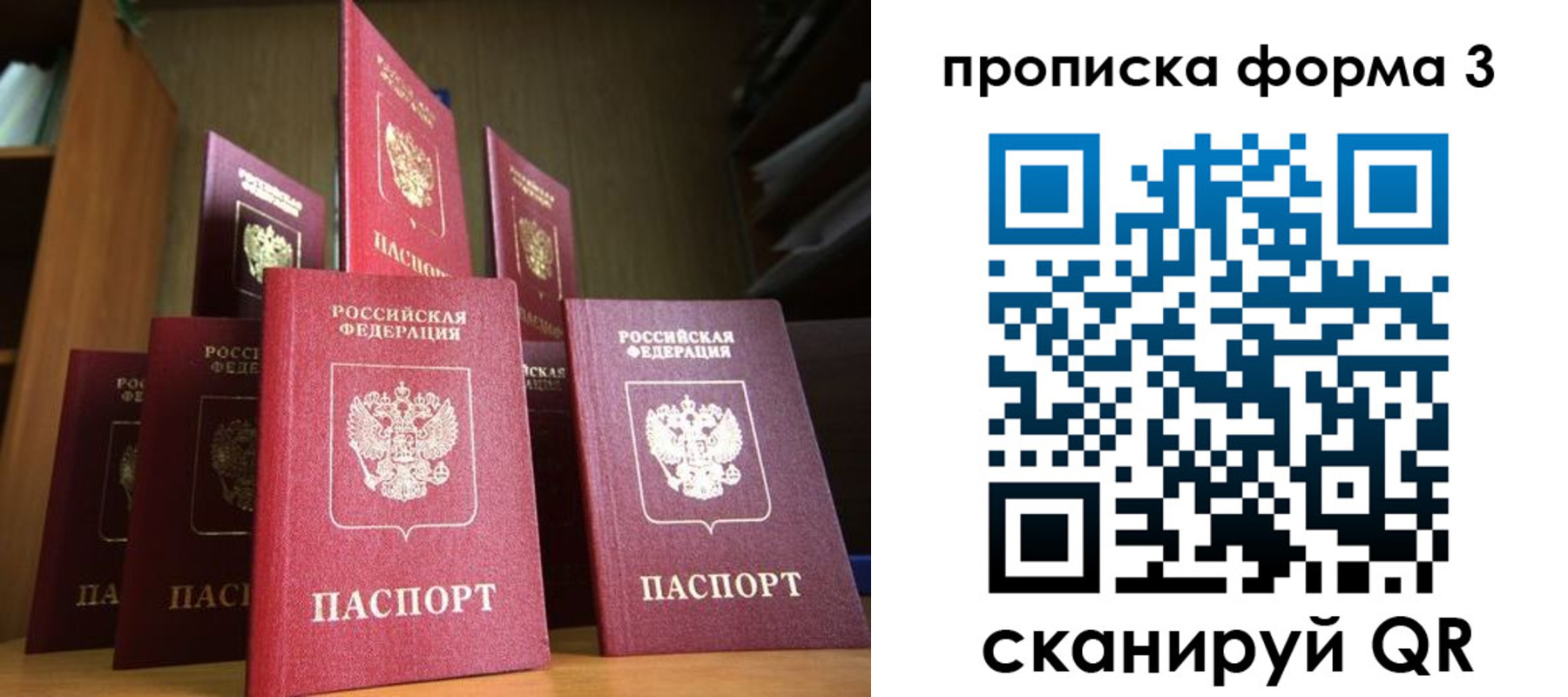 миграционный учет в Сергиевом Посаде