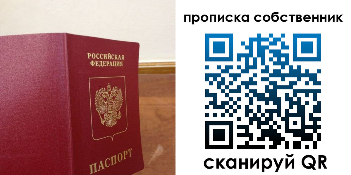 найти адрес прописки в Сергиевом Посаде